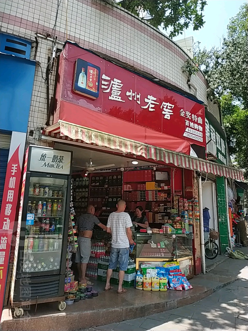 百姓购物(龙岗东路店)