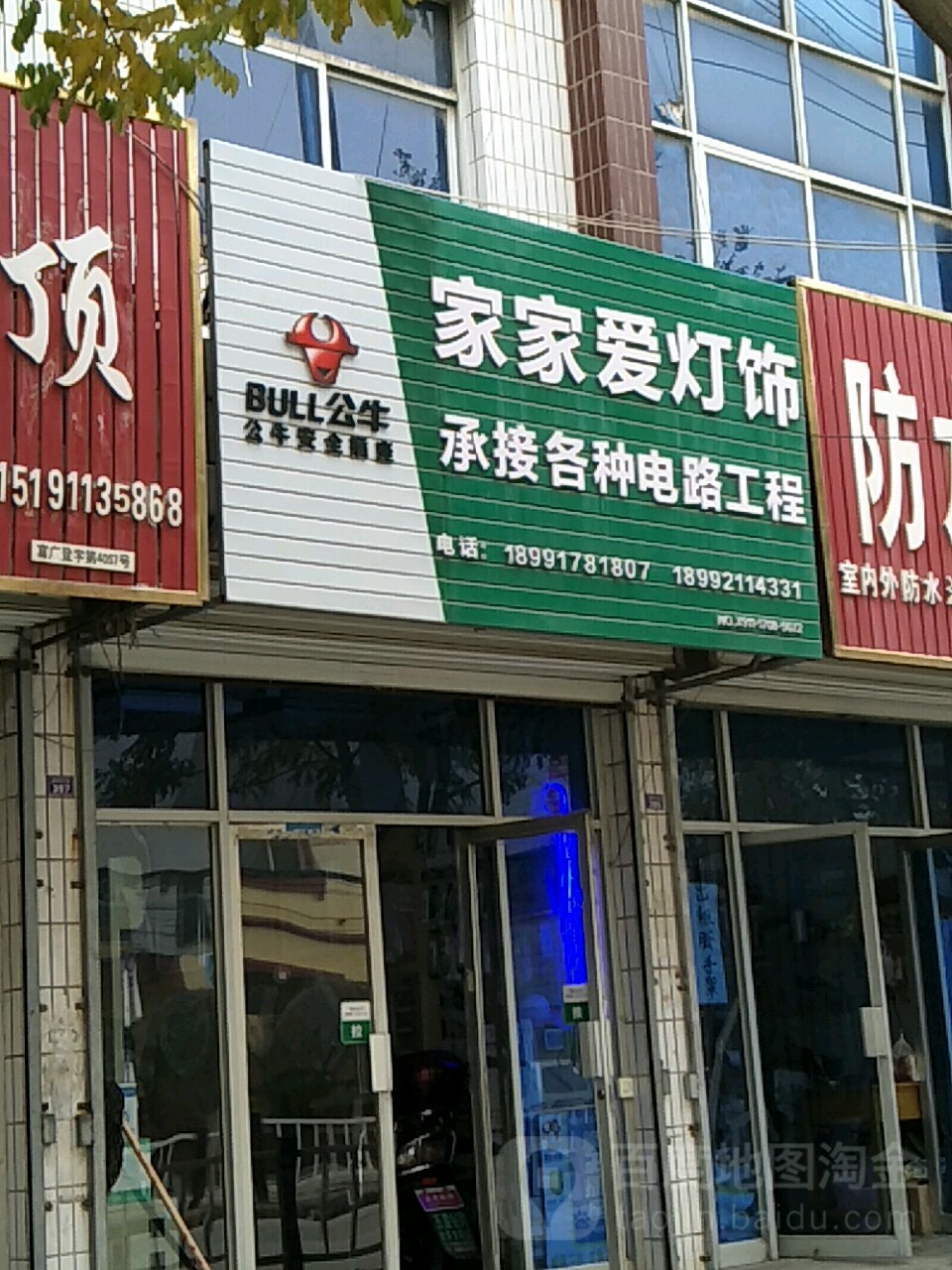 家家爱灯饰