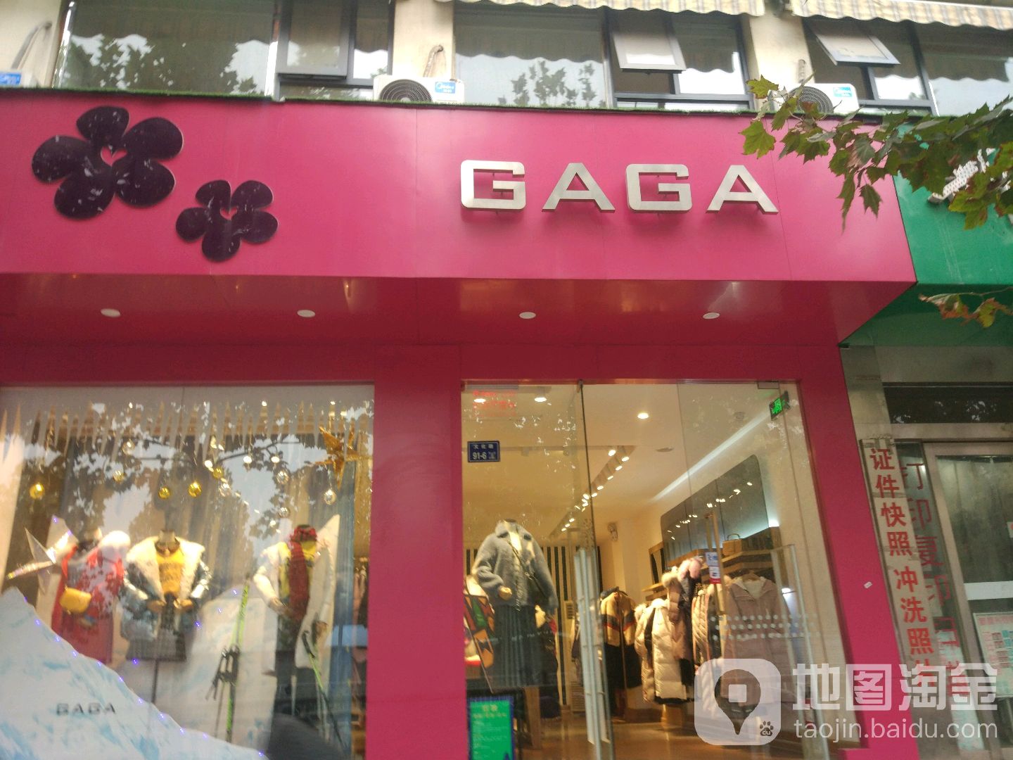 GAGA(文化路店)