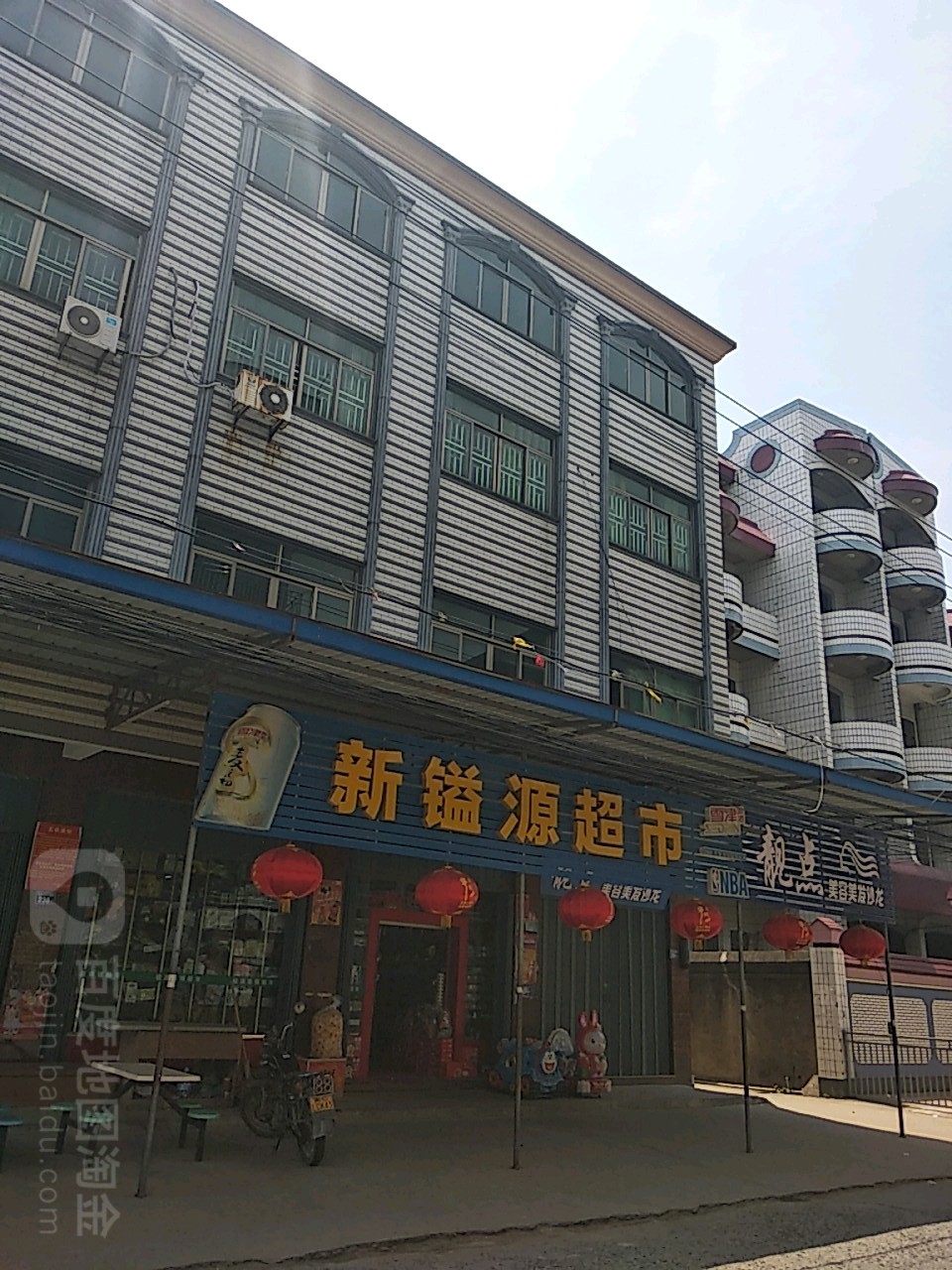 新利源连锁超市(吴庄店)