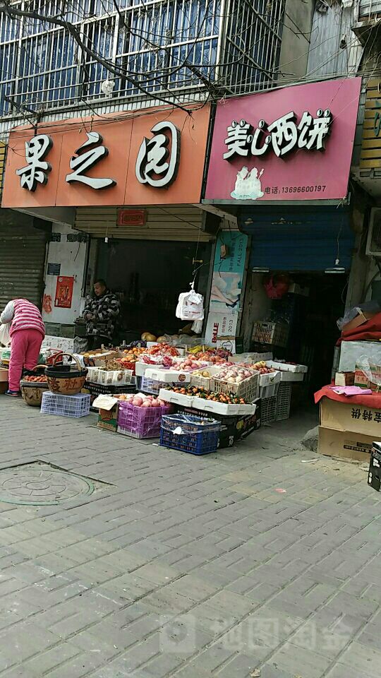 果之园(鹰山北路店)