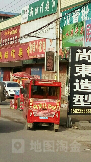 春辉钟表小家店