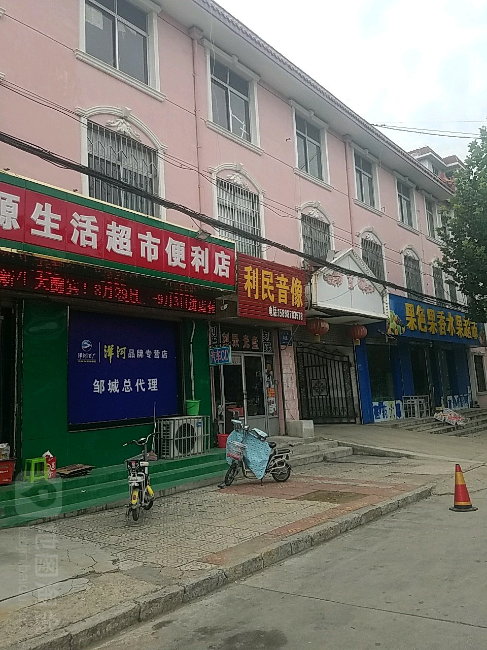 笠民音像