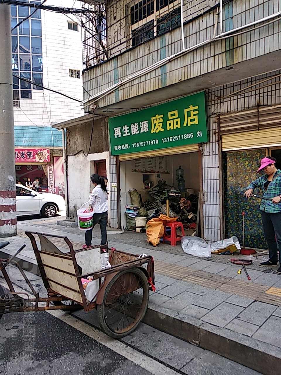 再生能源废品店