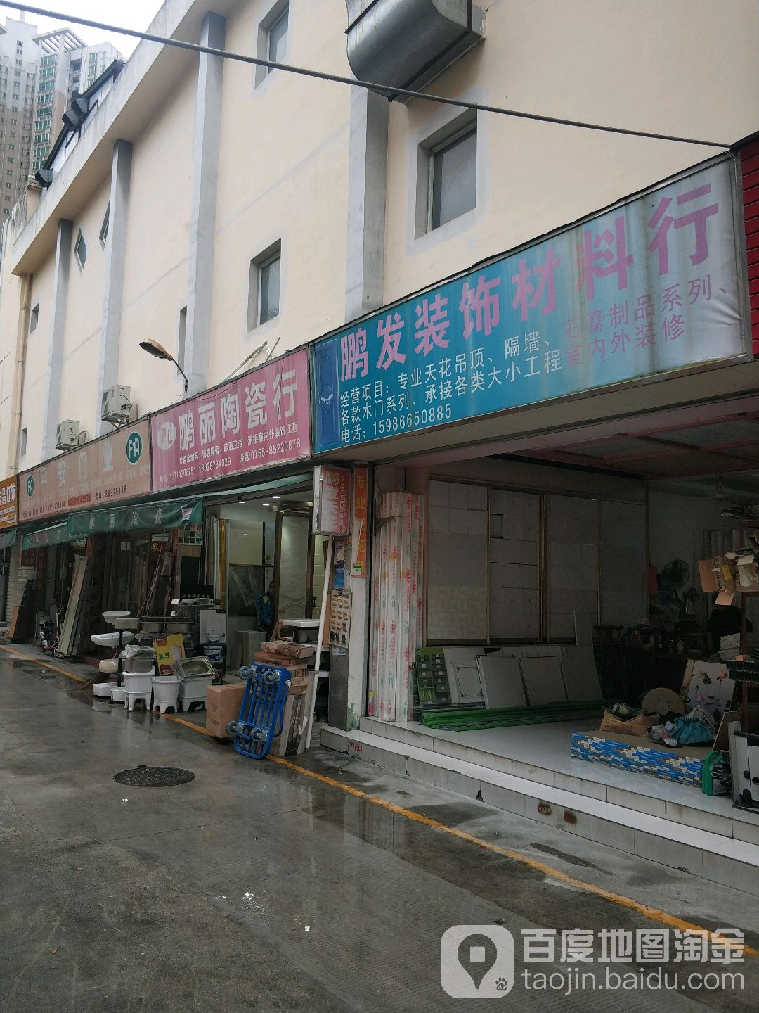鹏丽陶瓷行