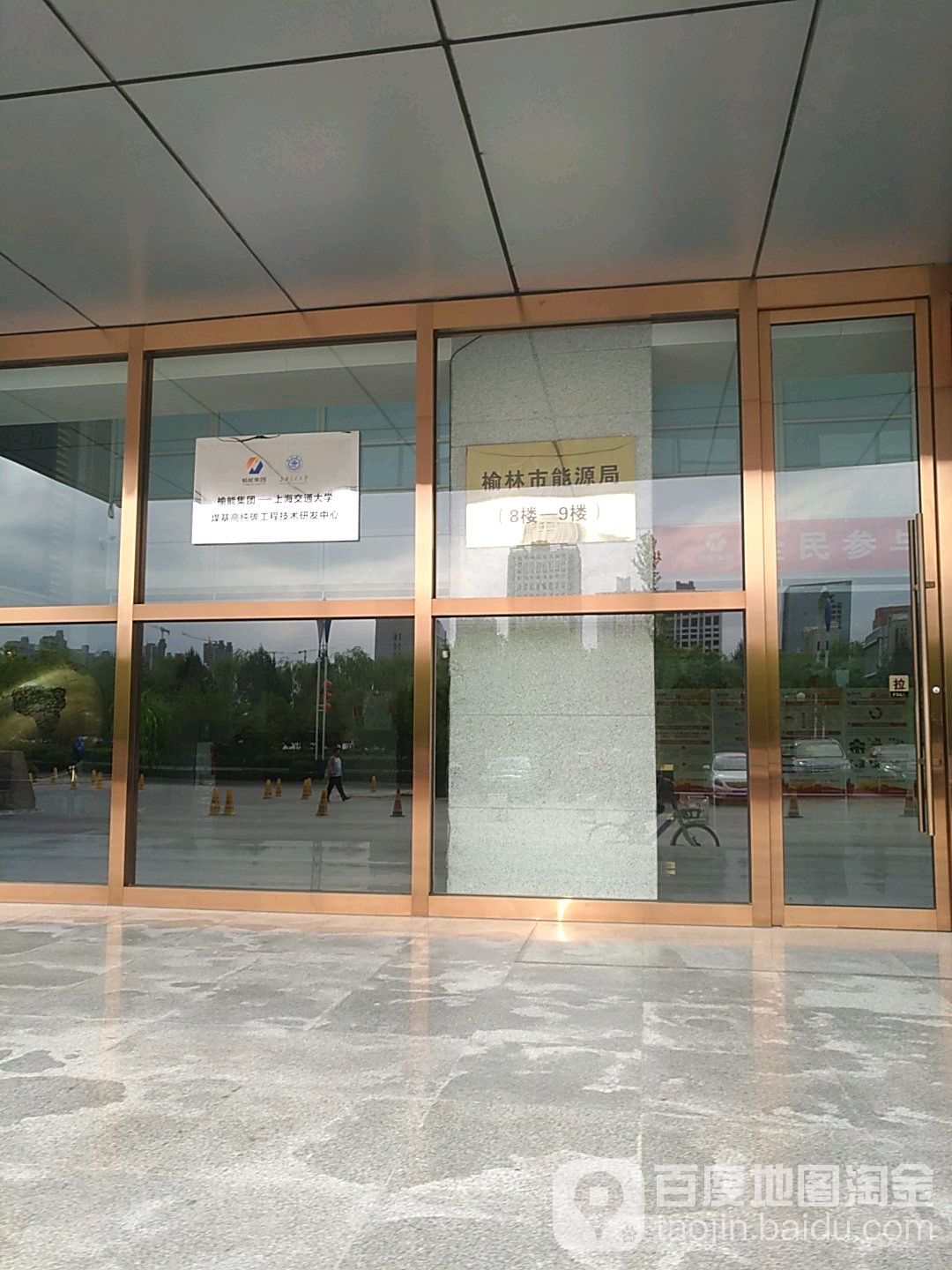 榆林市能源局