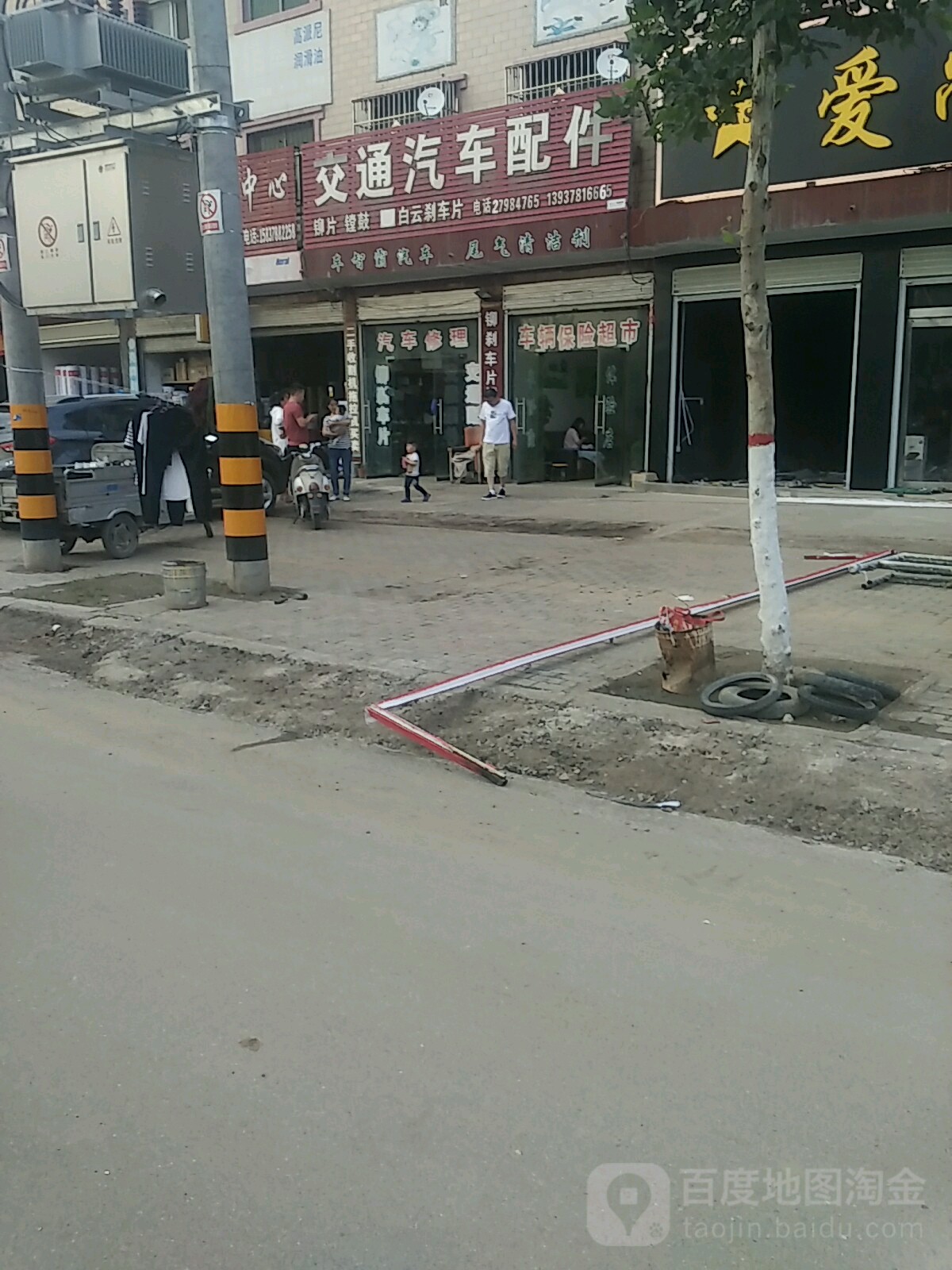 交通汽车配件