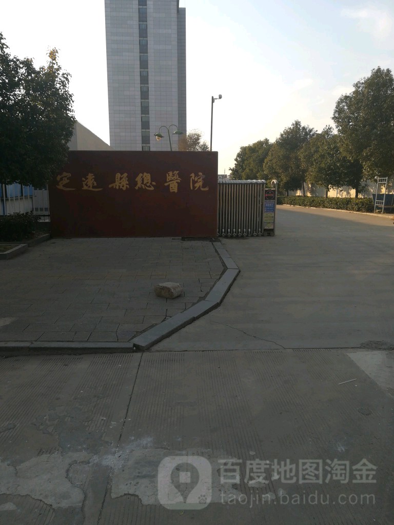 滁州市定远县幸福东路