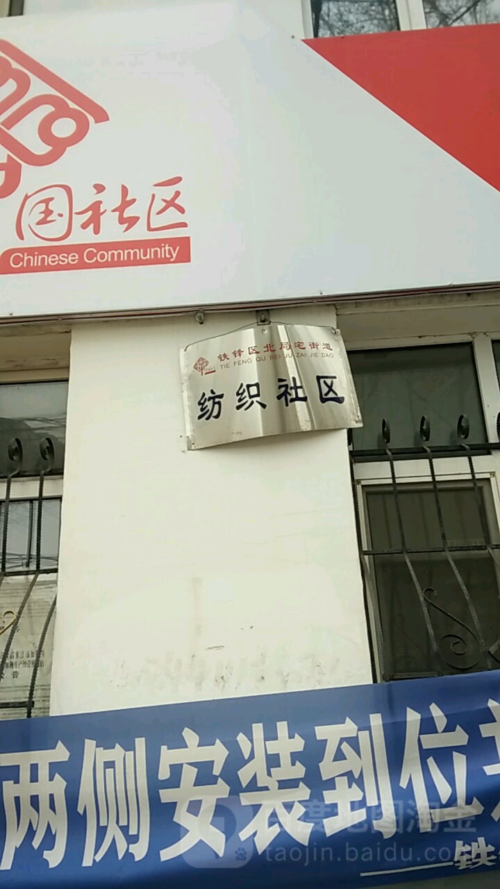 黑龙江省齐齐哈尔市铁锋区职工街49号