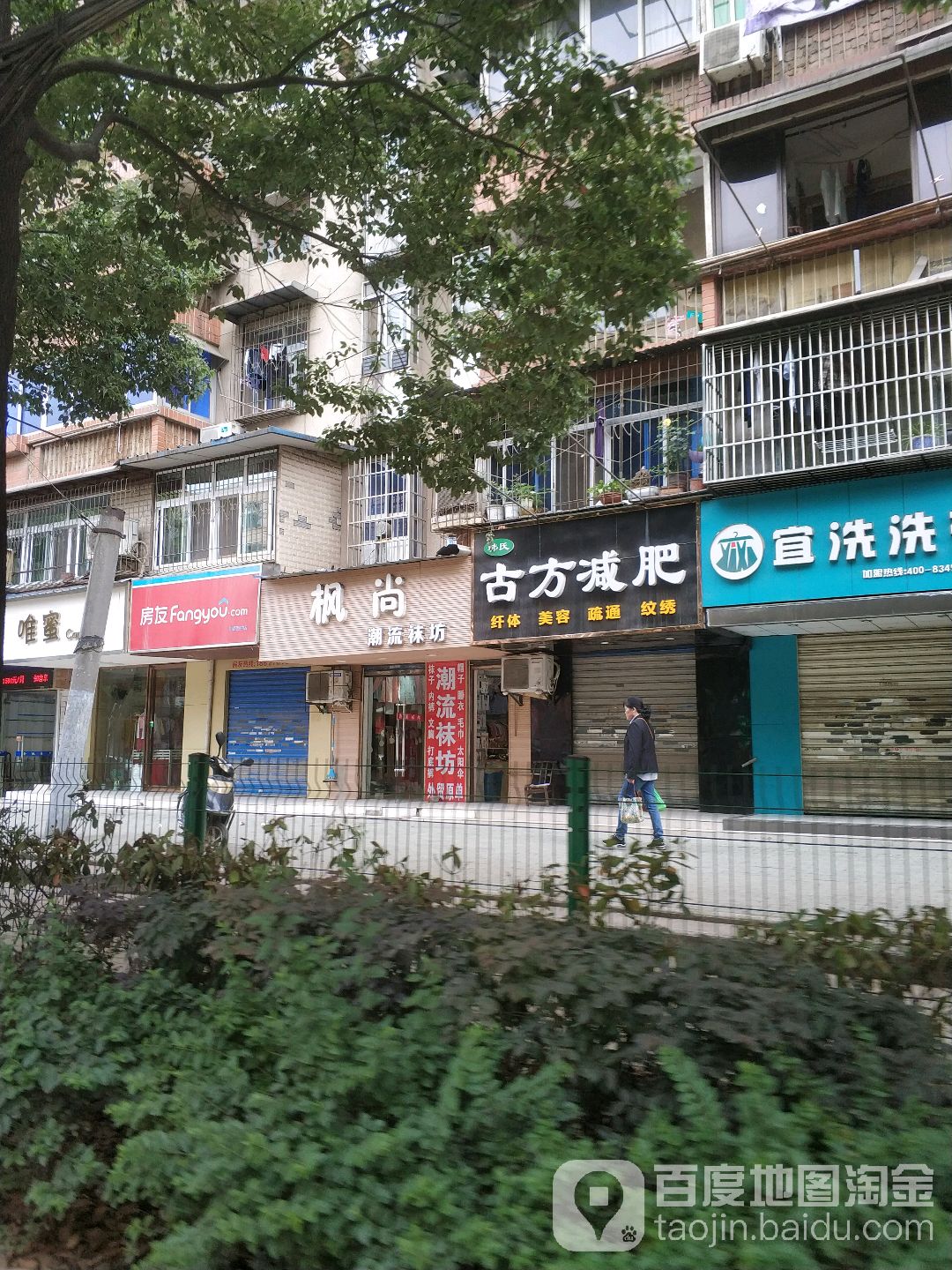 韩氏古方减肥(玫瑰街店)