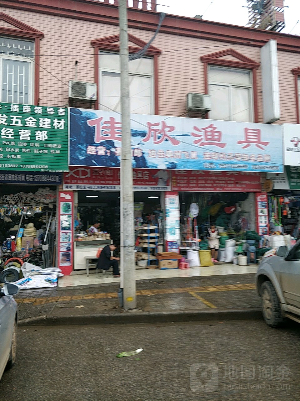 佳星渔具