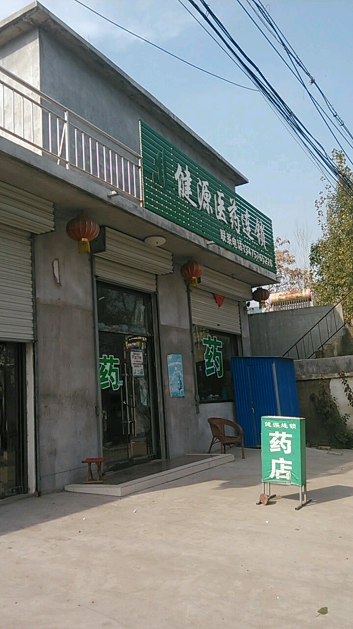 山东省济宁市微山县欢城镇大王庙村