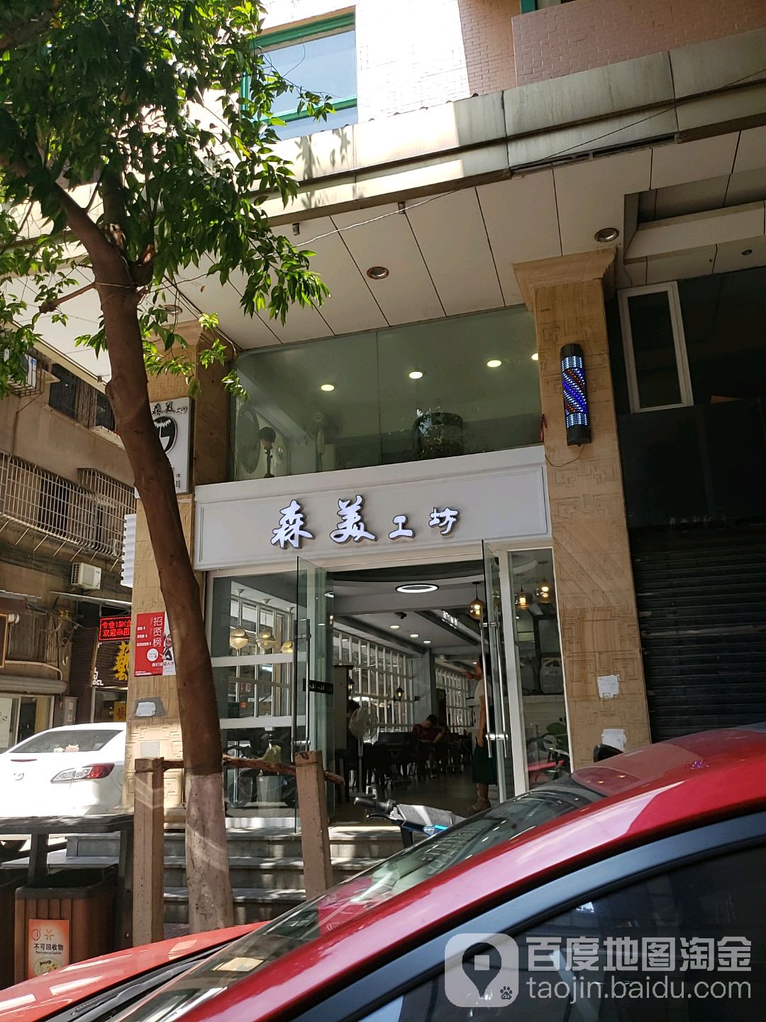 森美工坊(华发店)