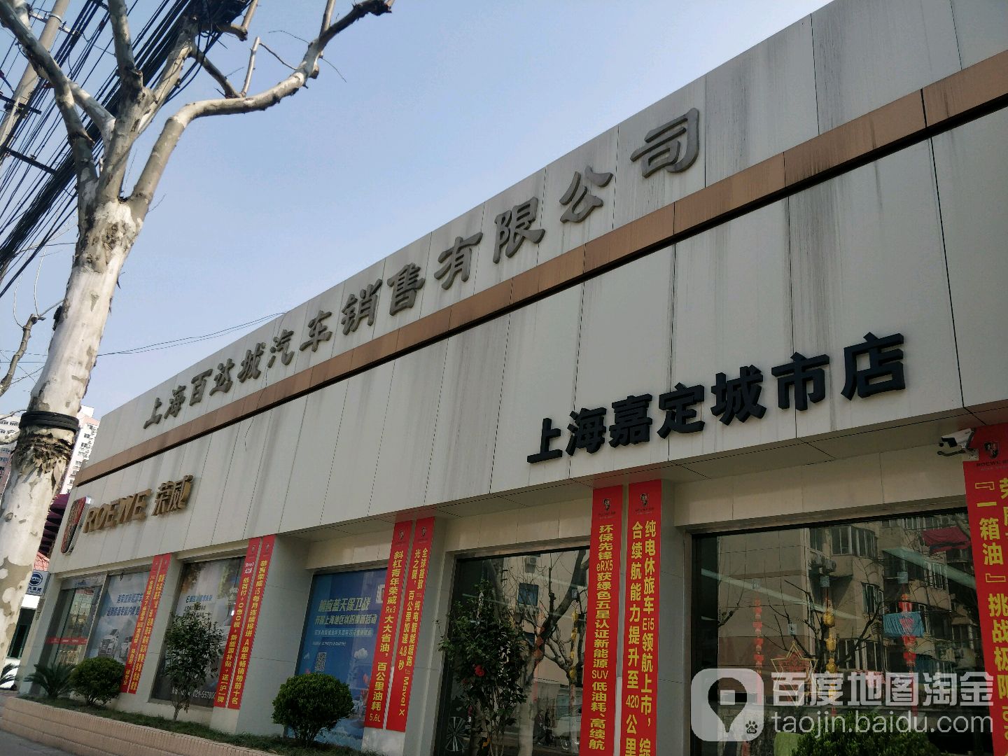 上海百达城汽车销售有限公司(上海嘉定城市店)
