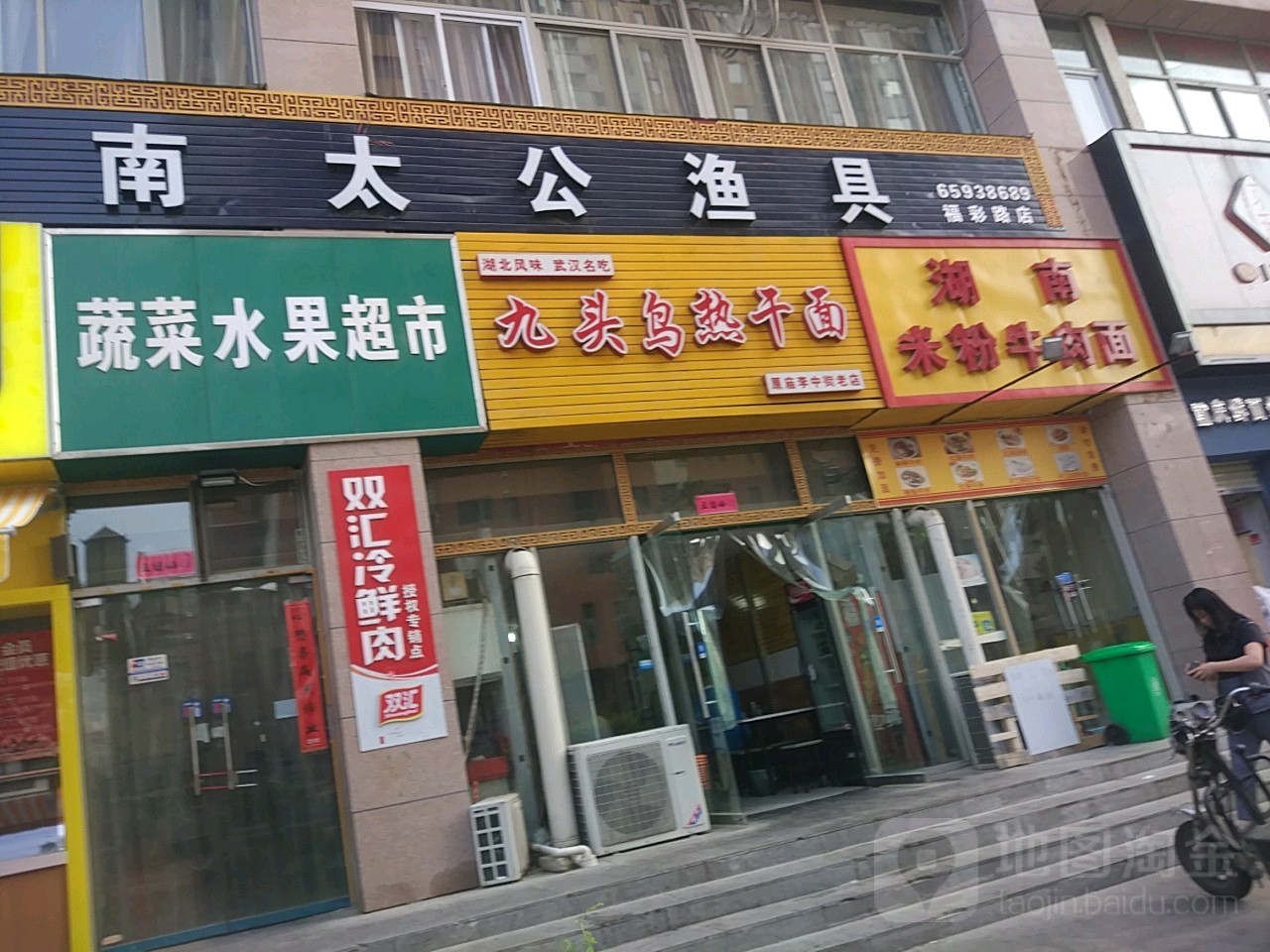 河南太公渔具(福彩路店)