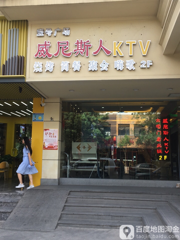 一号广场重庆火锅店