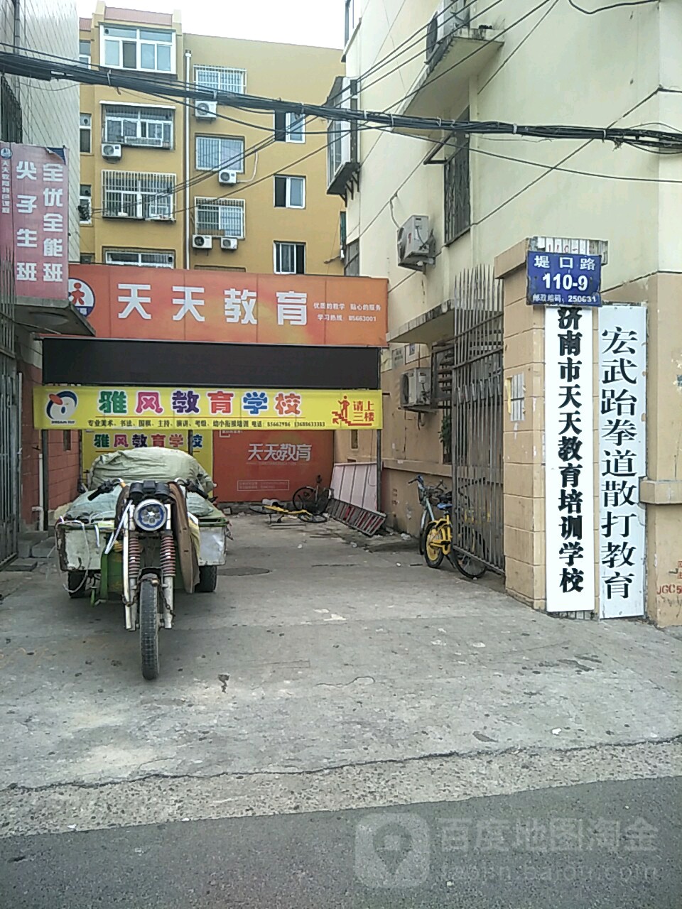 天天教育(堤口路校区)