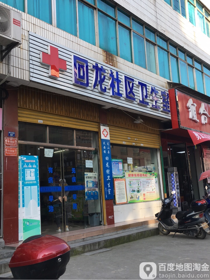 湘西土家族苗族自治州龙山县民族路龙山大酒店民族路店南侧约150米