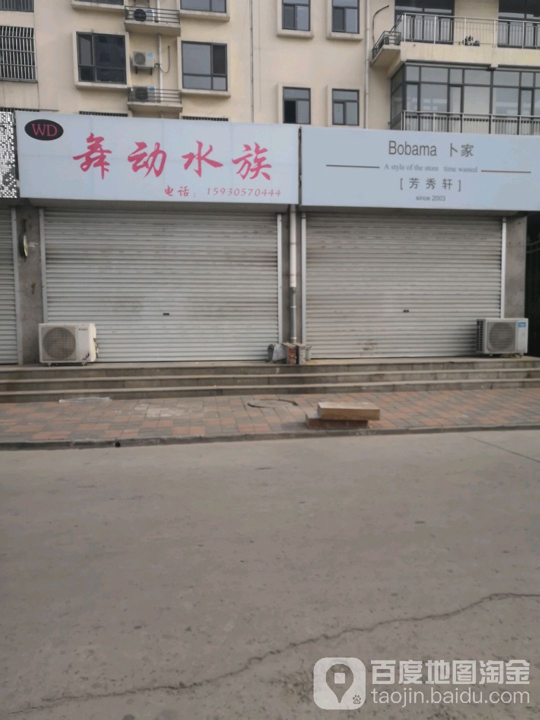 舞动水景