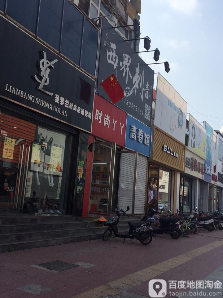 西届刺青(银河中心店)