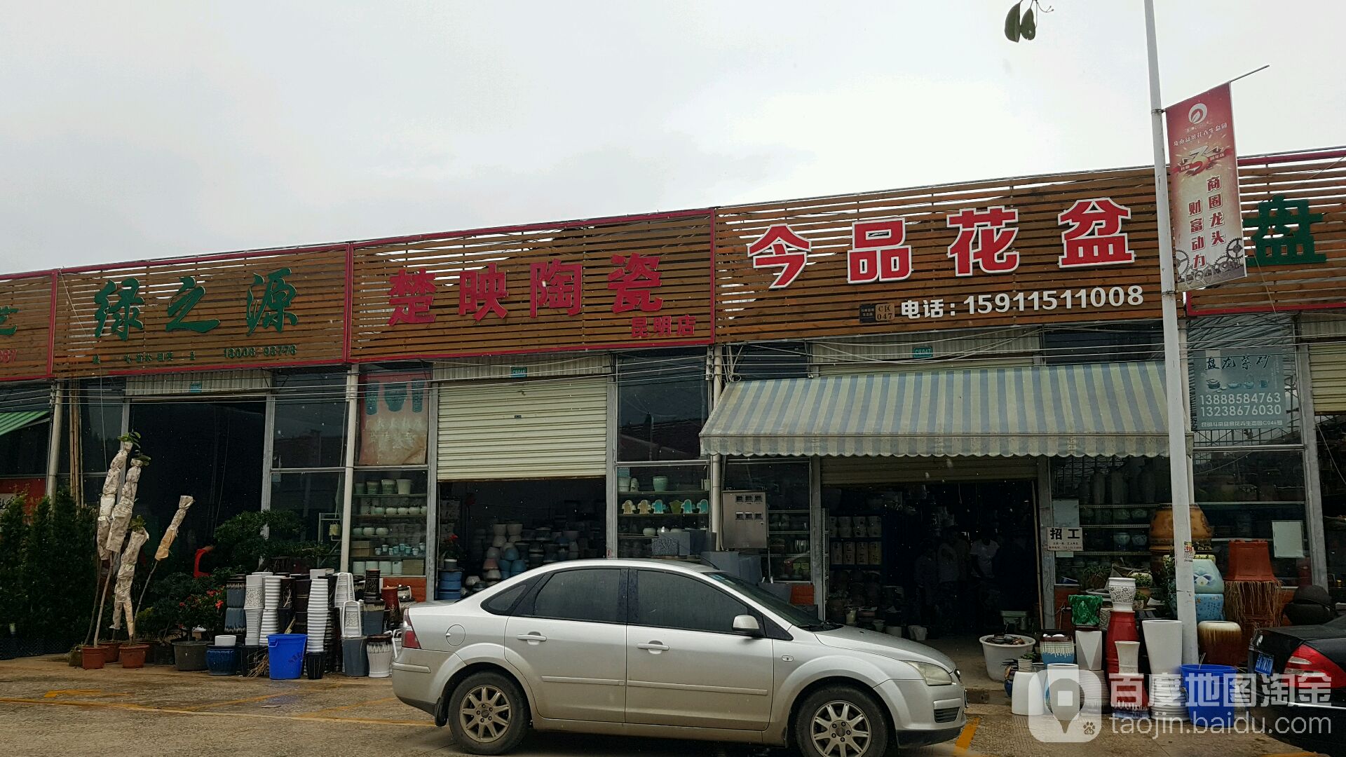 楚映瓷(昆明店)