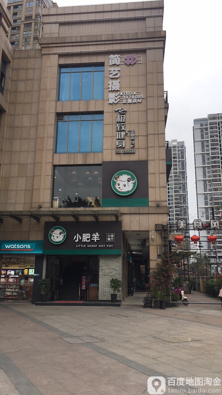 极致健身(正恒店)