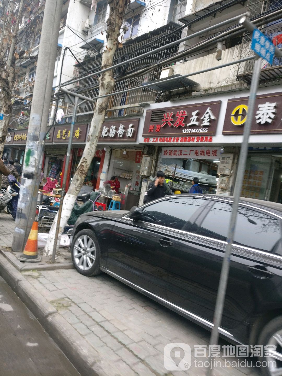 兴发五金电料行(民意街仁厚社区店)