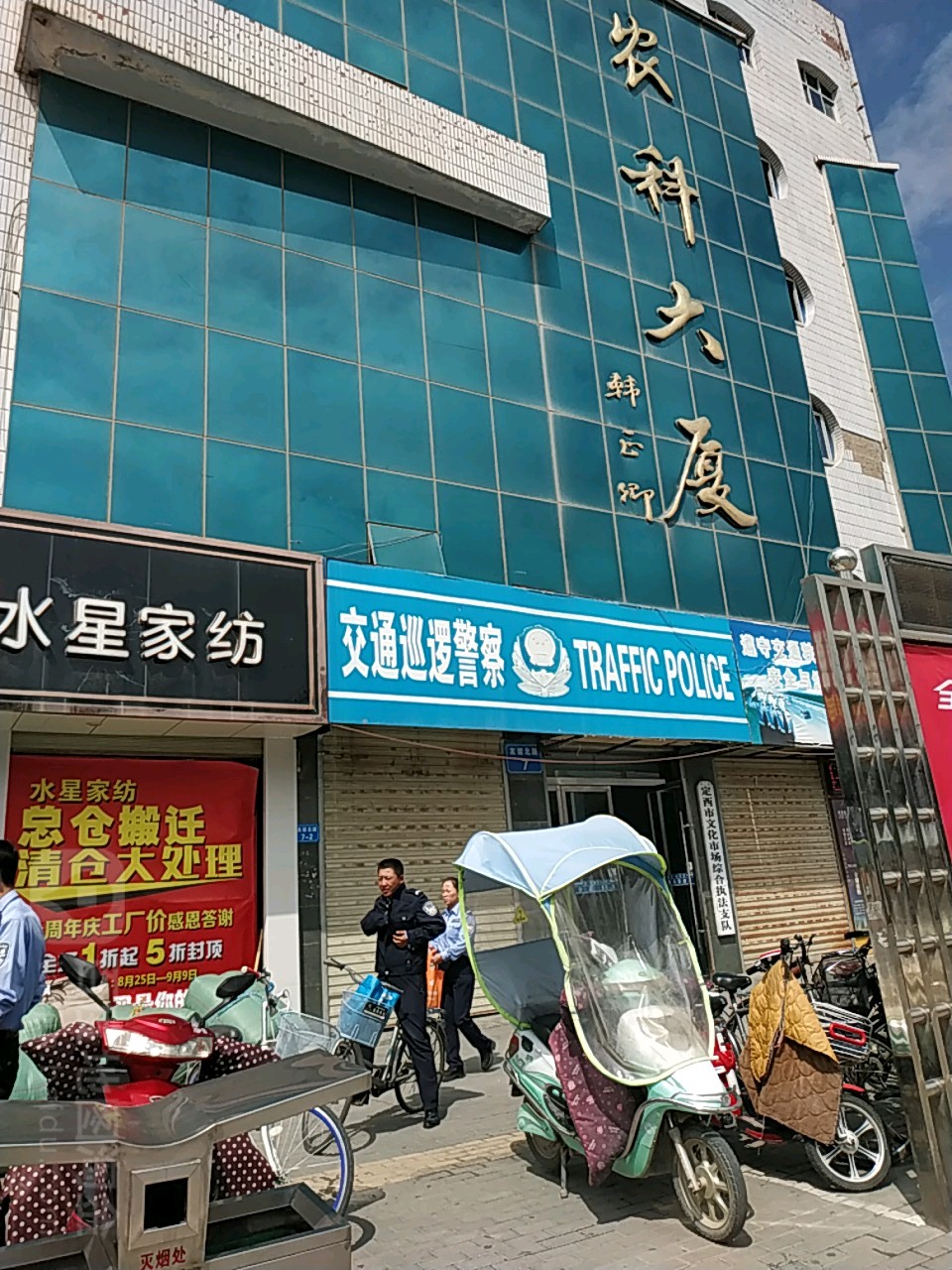 定西市文化市场综合执法支队