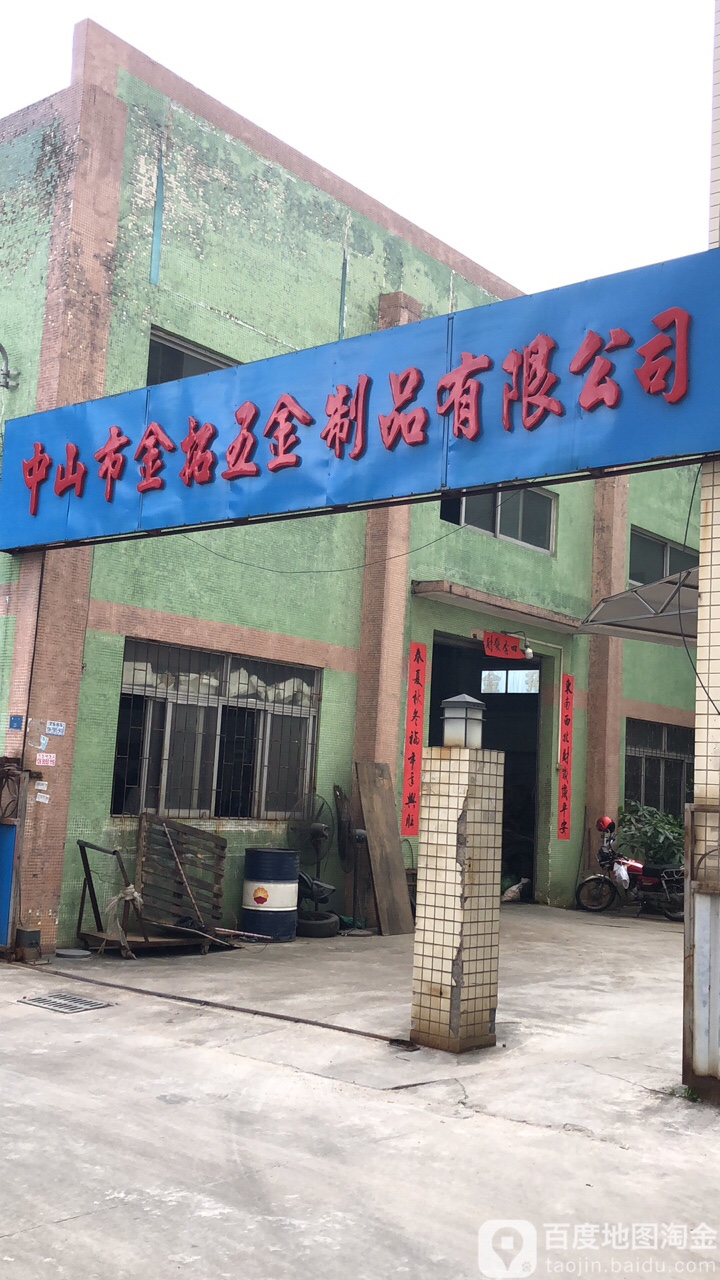 金拓