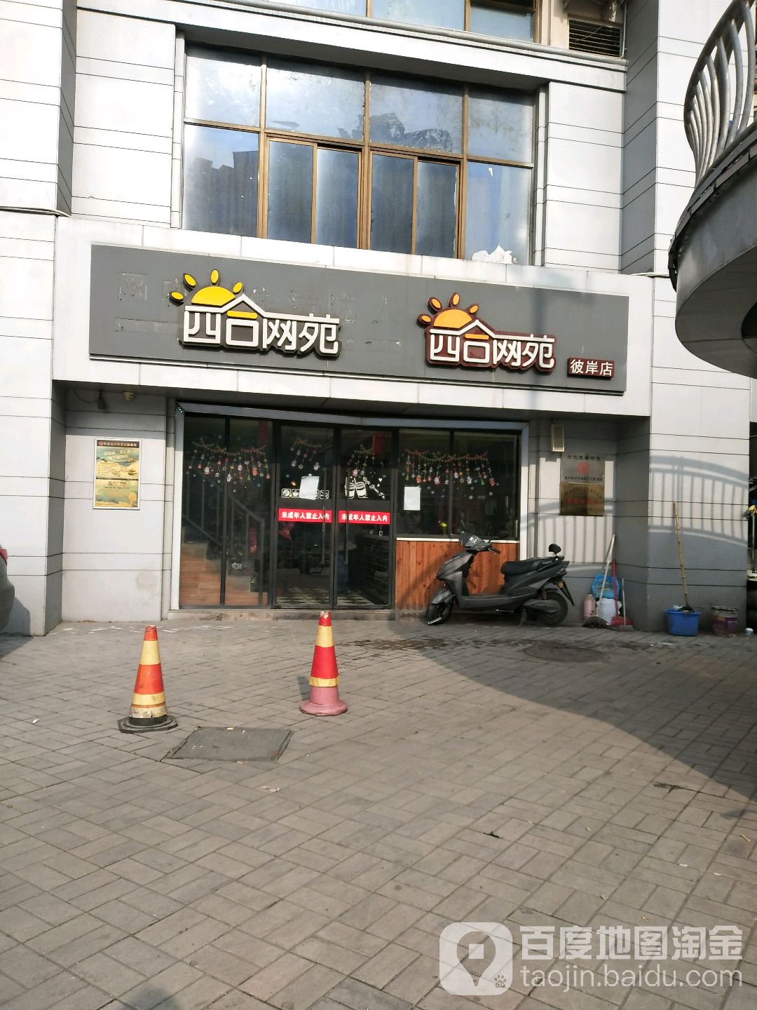 四合网苑(合肥四里河店)
