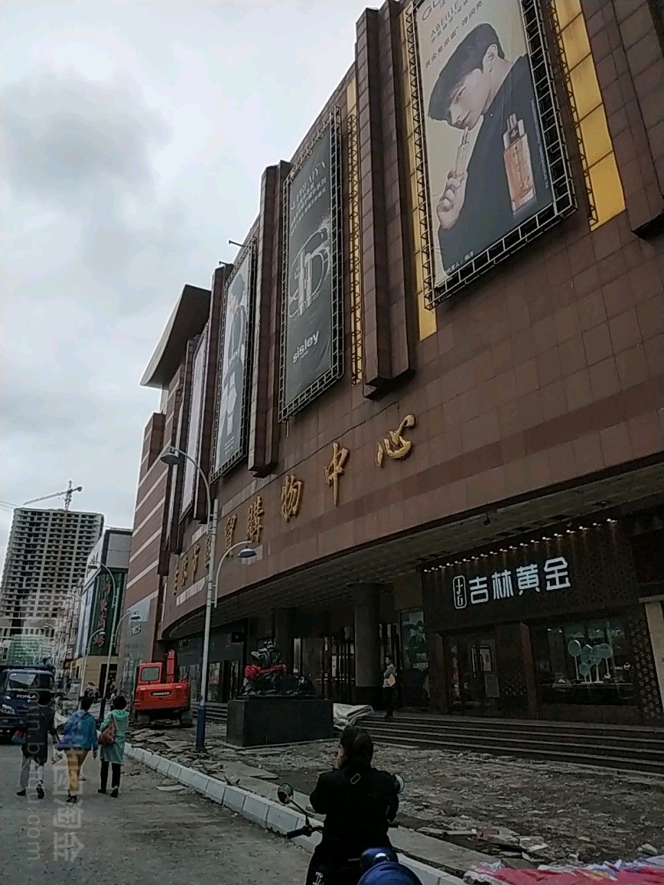 吉林黄金(百货大楼店)