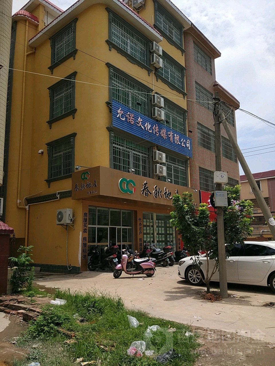 允诺文化传媒有限公司