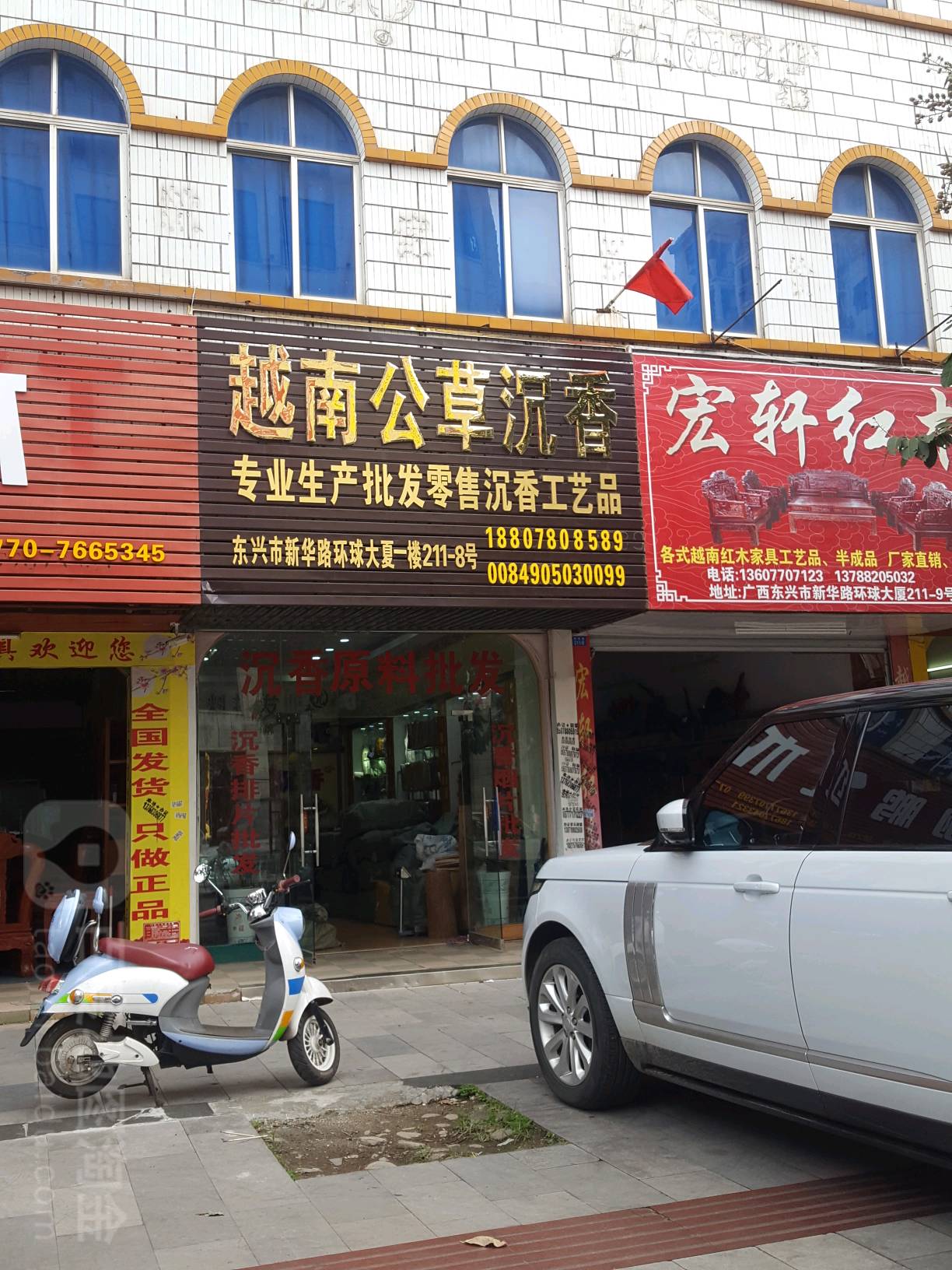 珍膳坊越南公草沉香(环球大厦店)