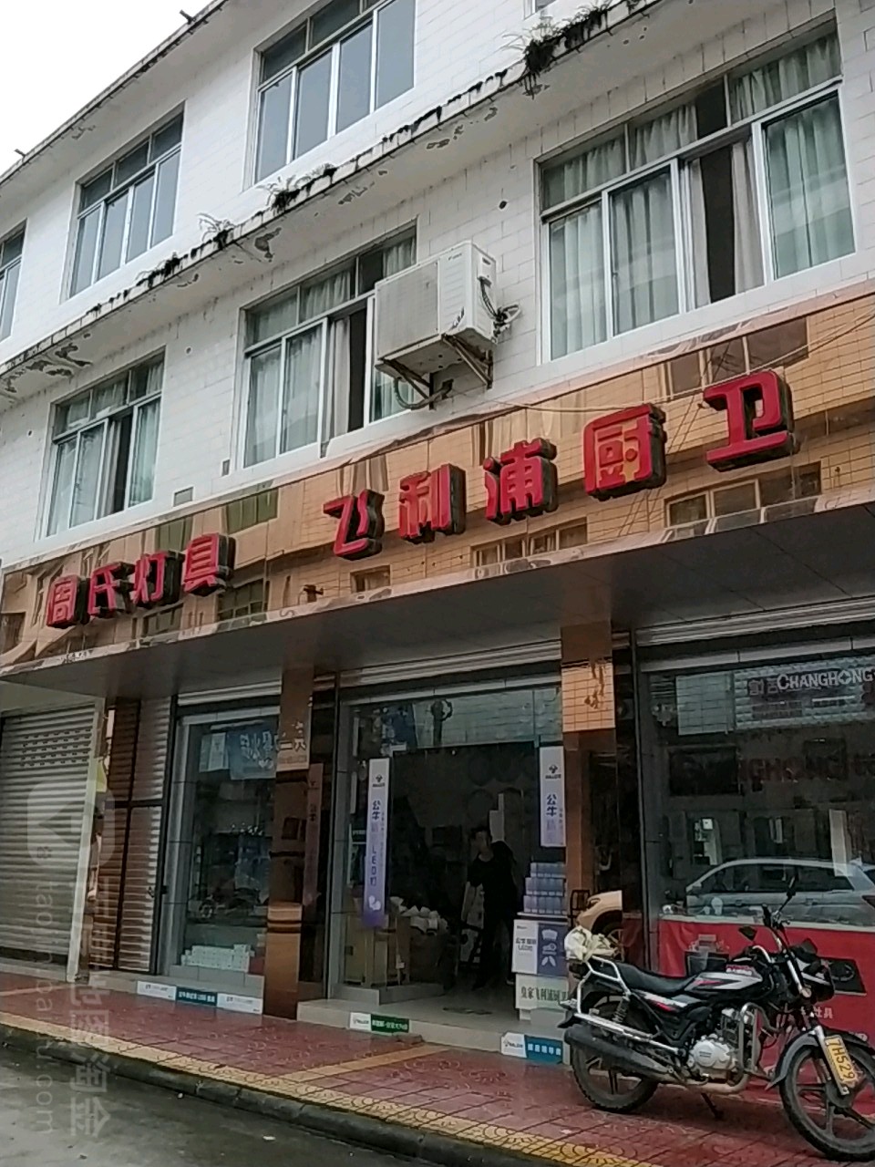 周氏灯具