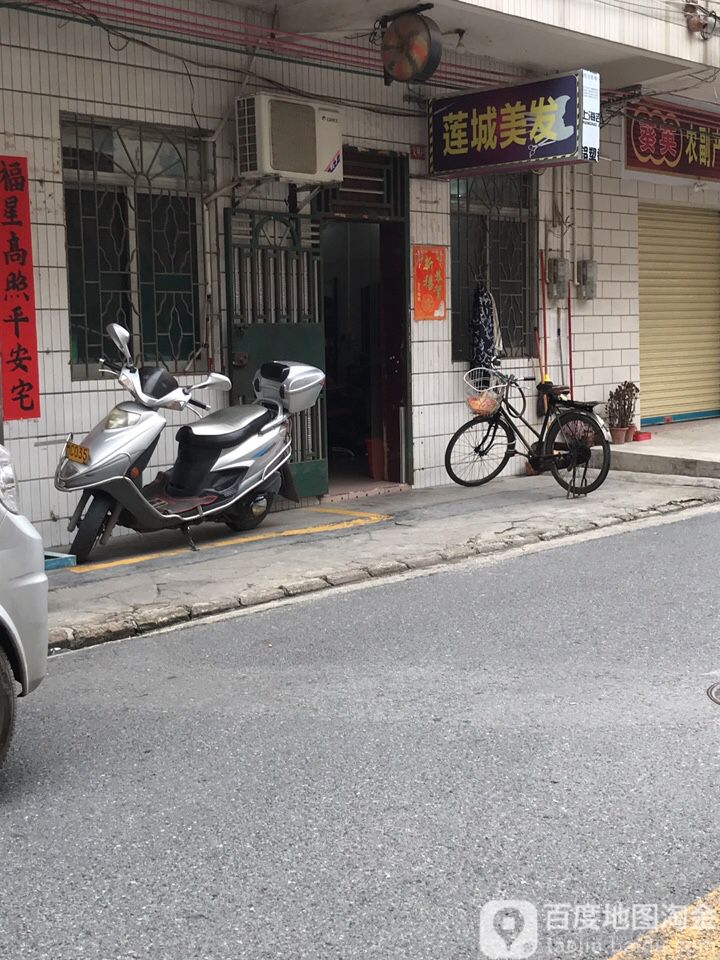明城美发
