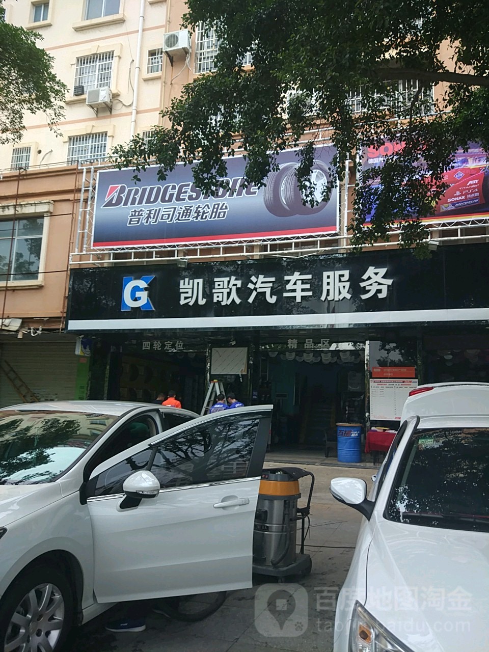 威固汽车贴旗舰店(凯歌汽车服务)