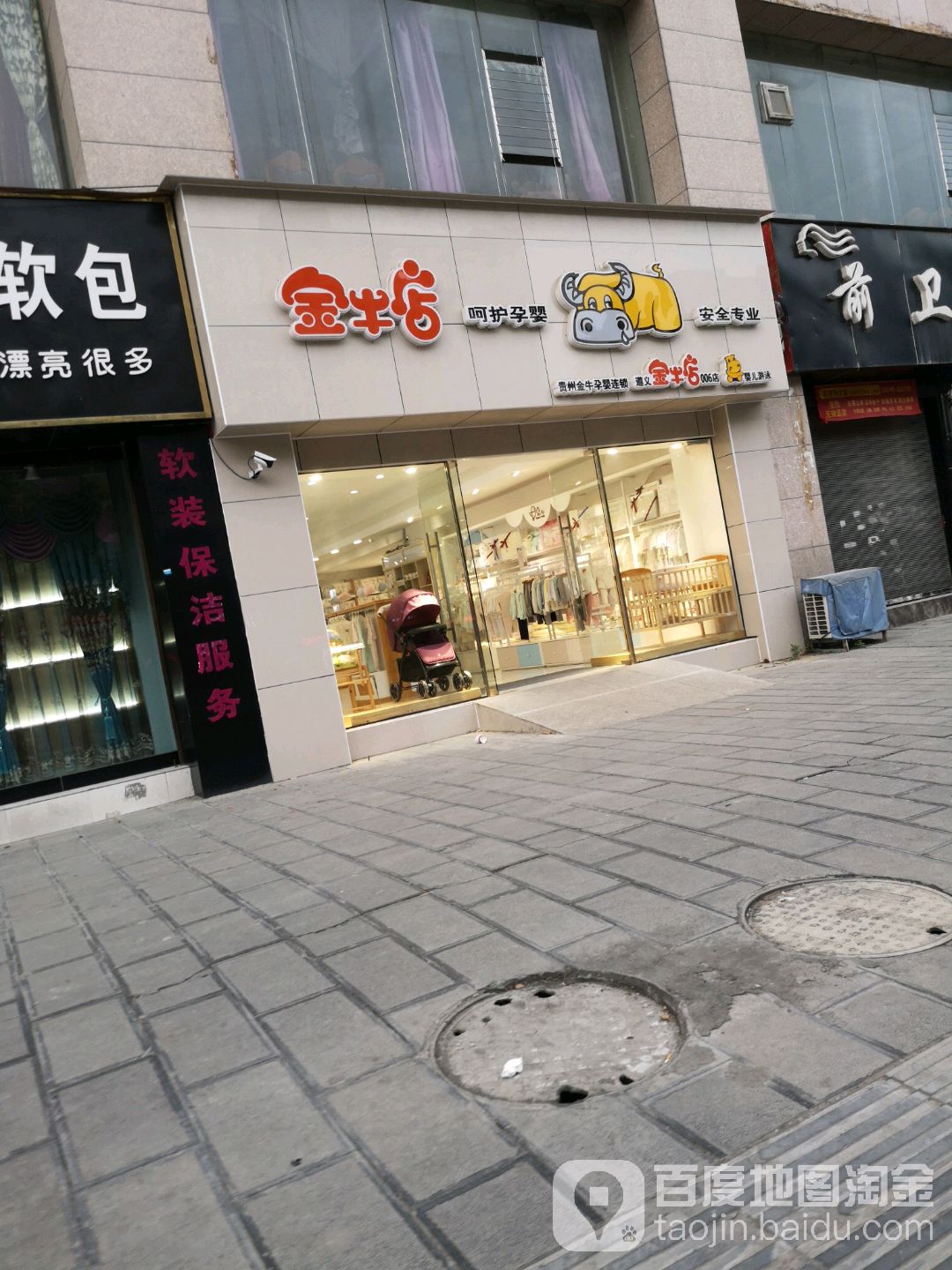金赵店(遵义006店)