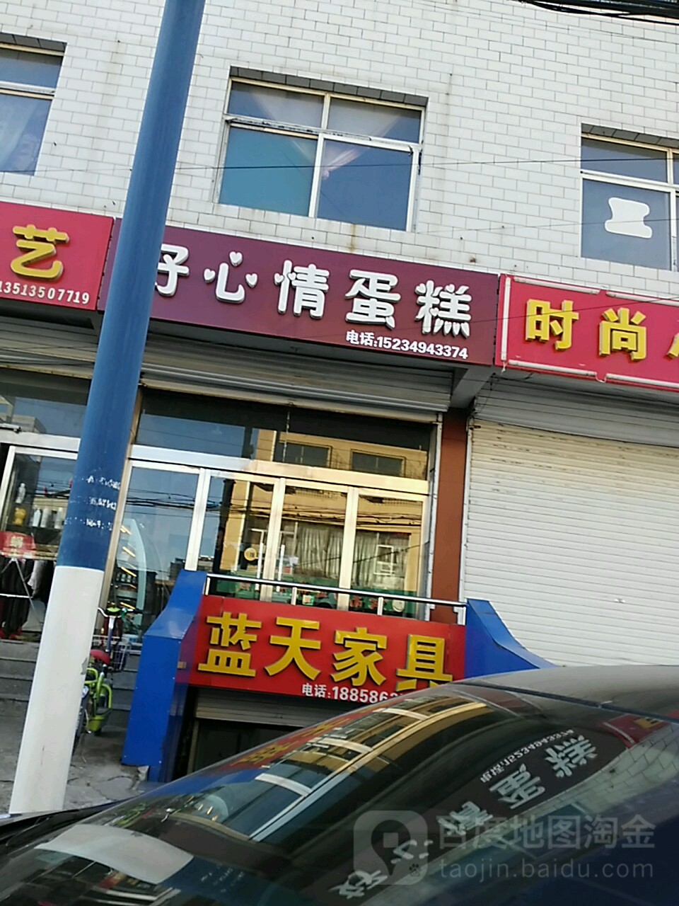 蓝天家具(陈宅北巷店)