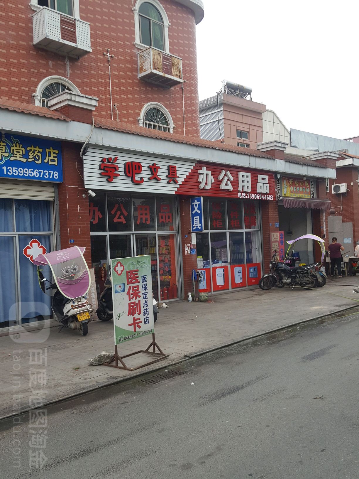学吧文具办公用品