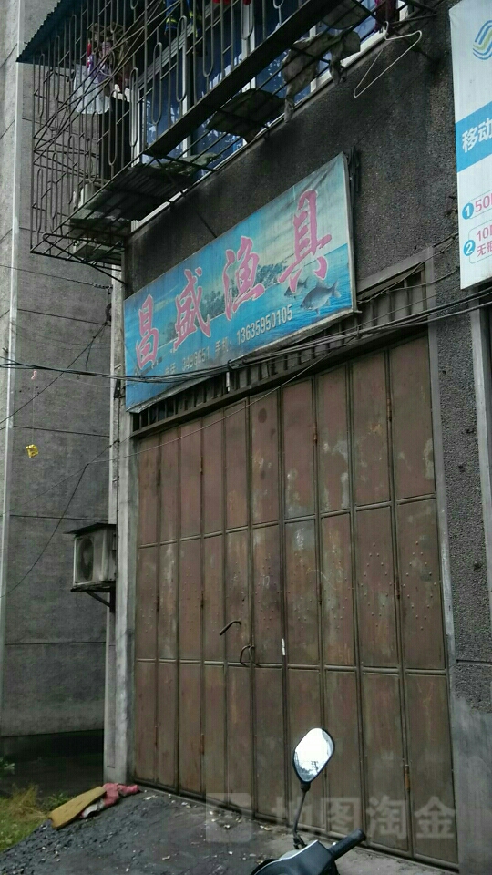 昌盛名烟名酒(钢城路店)