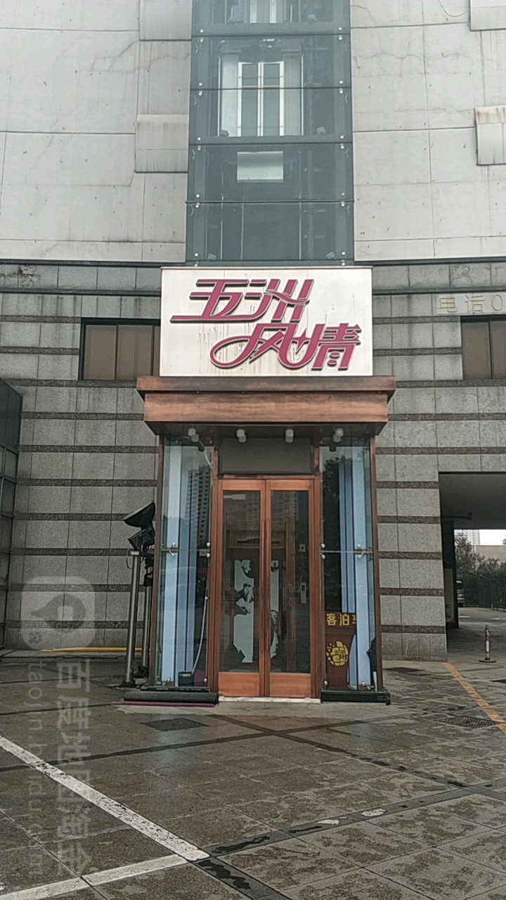 北京五洲风情KTV(北辰东路店)