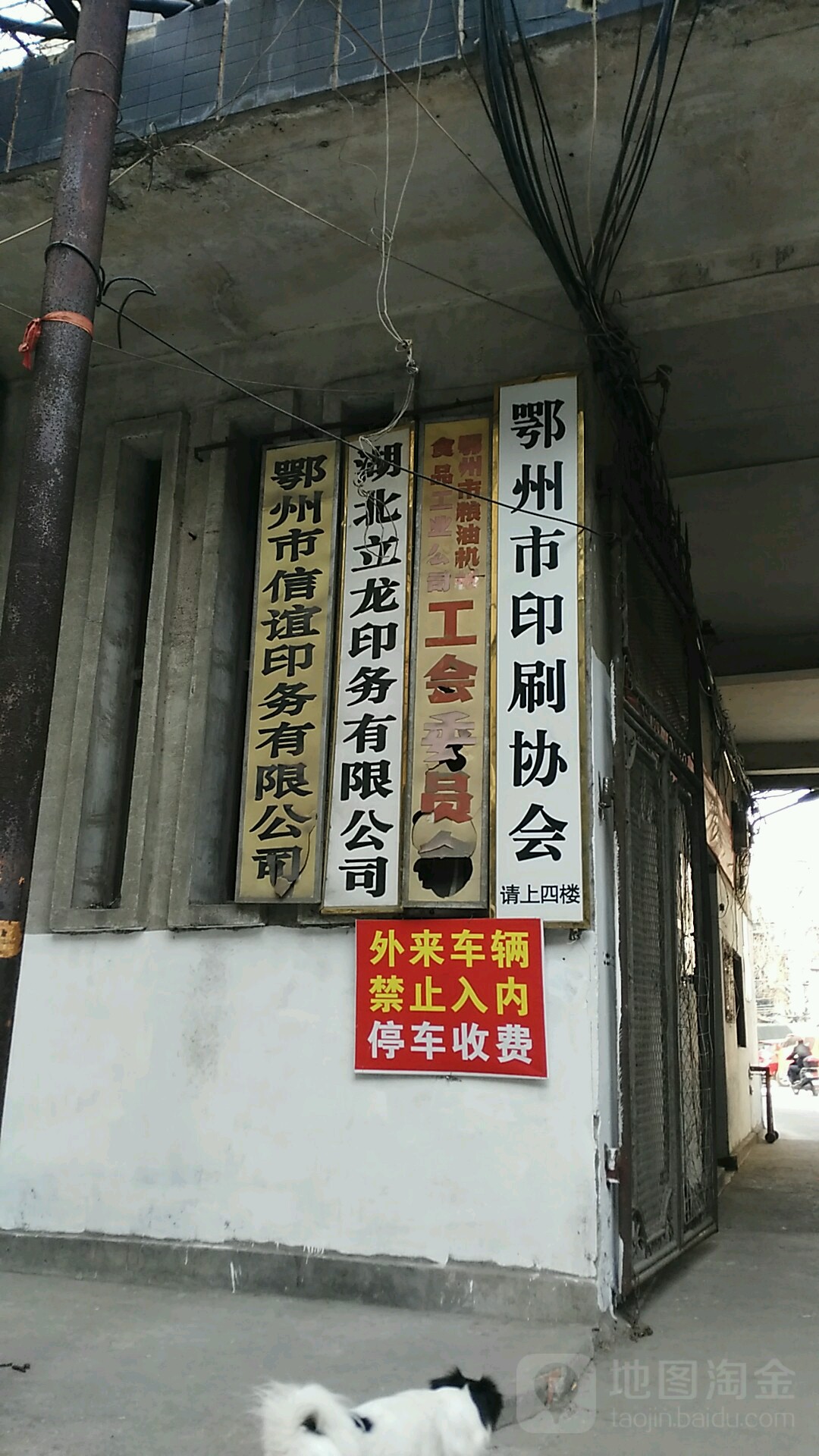 鄂州市信谊印务有限工司