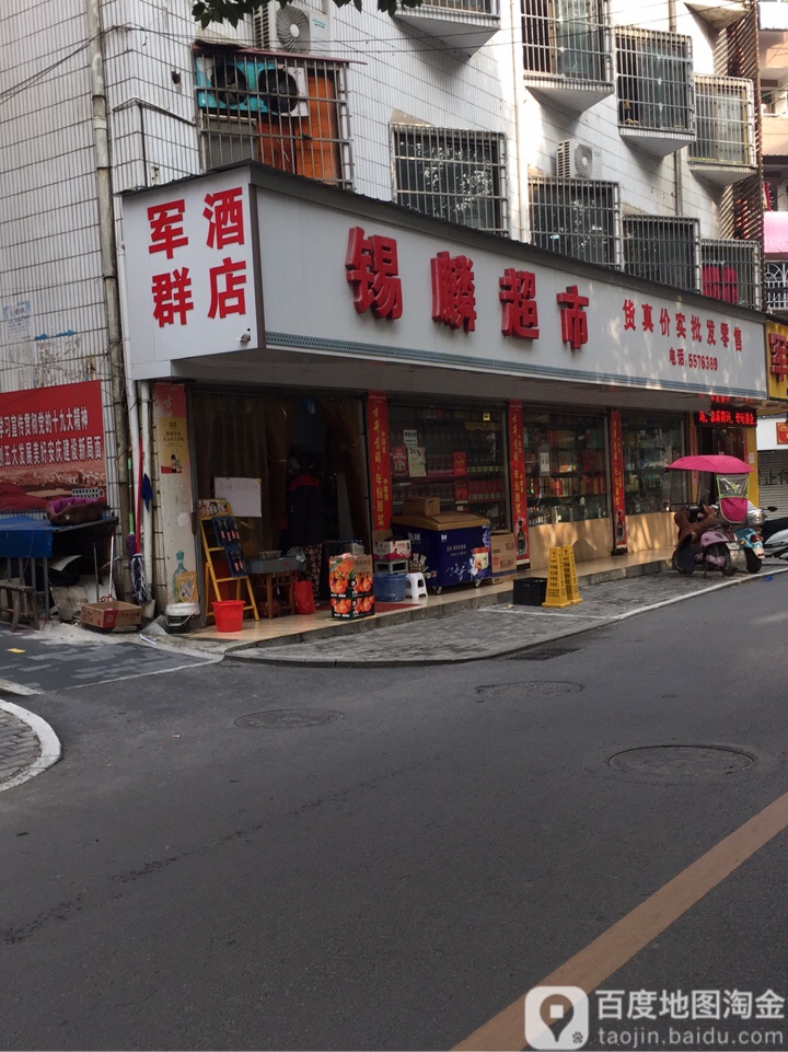 君情酒店