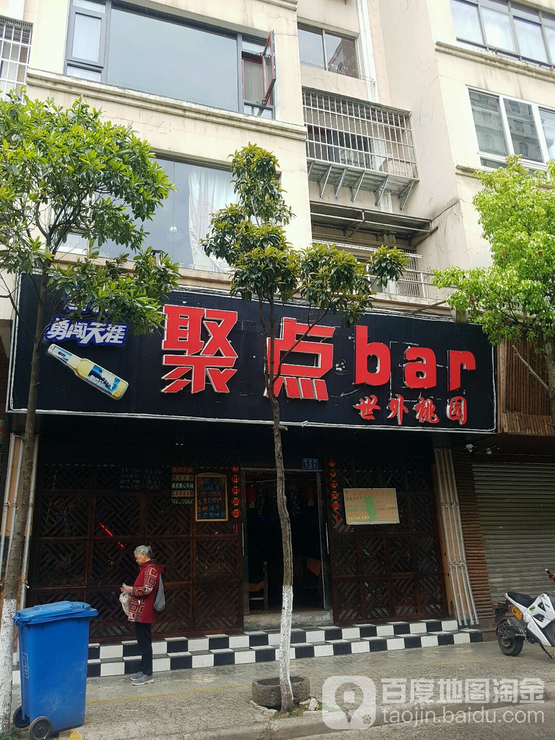 聚点bat