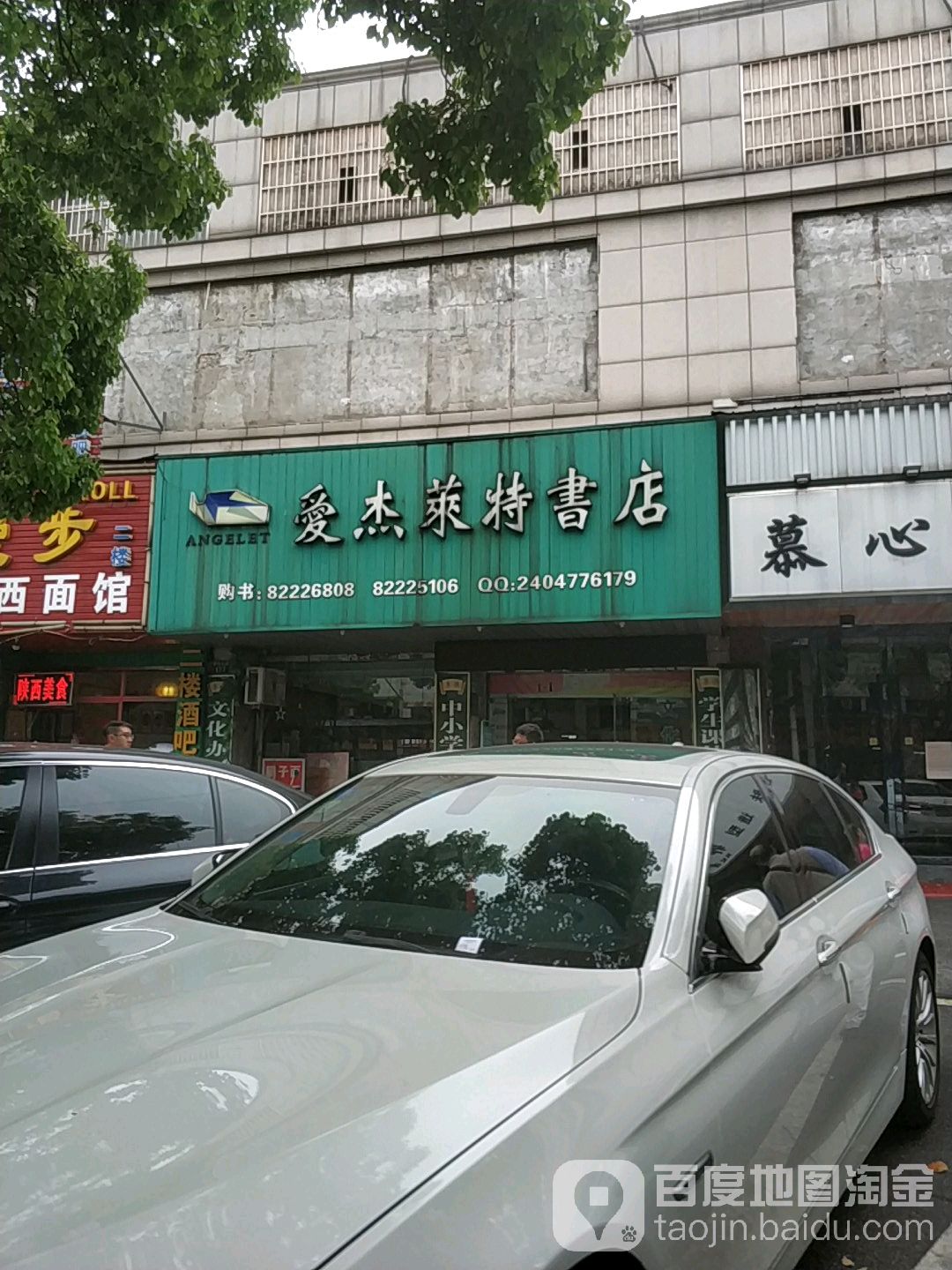 爱杰莱特书城