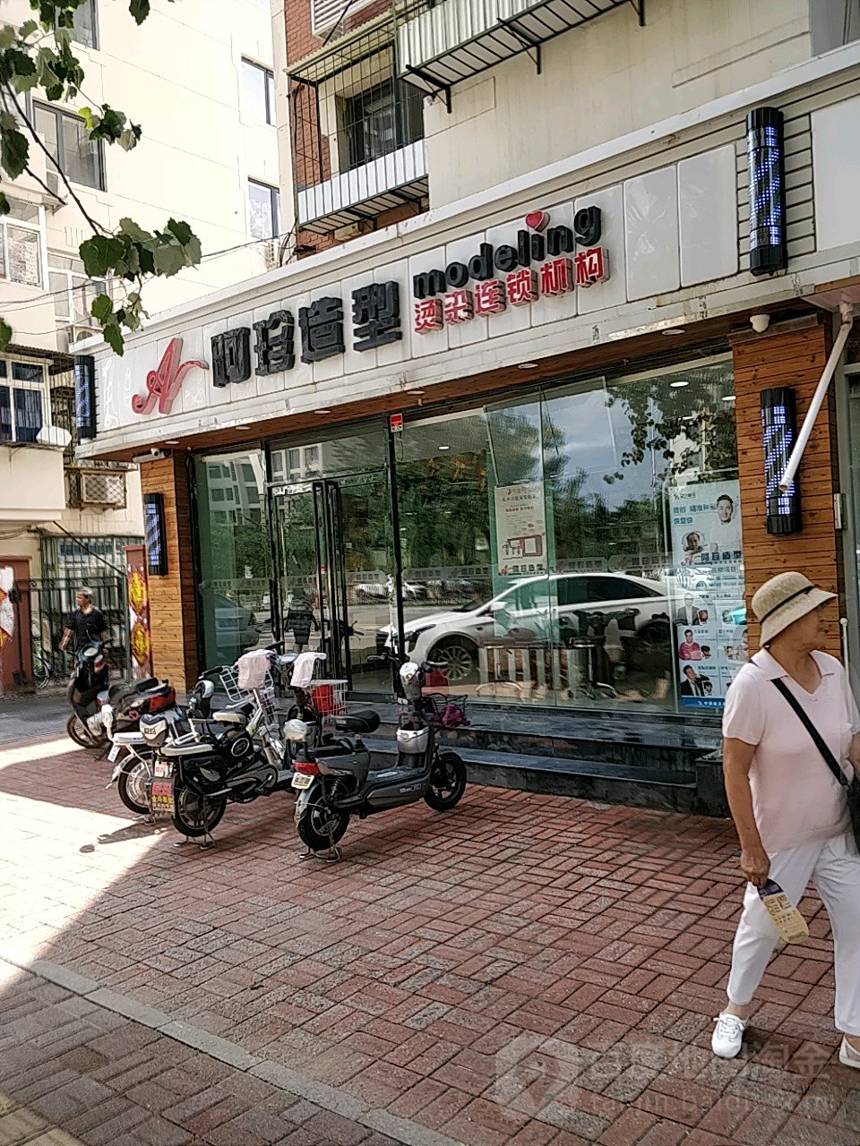 阿珍号造型烫发染发(芥园西道店)