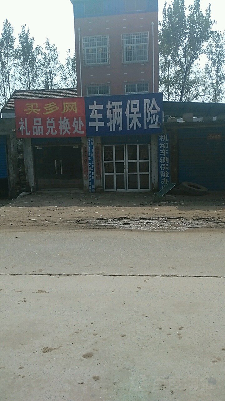 辆车保险