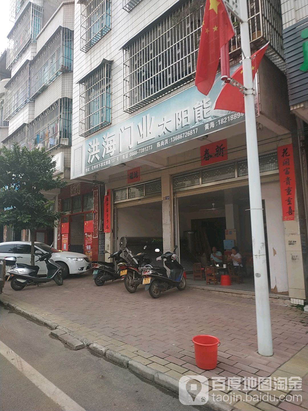 洪海门业太阳能