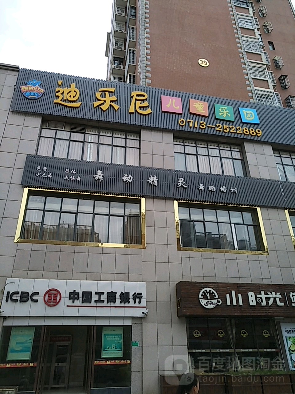 乐迪尼儿童乐园(融辉购物广场店)