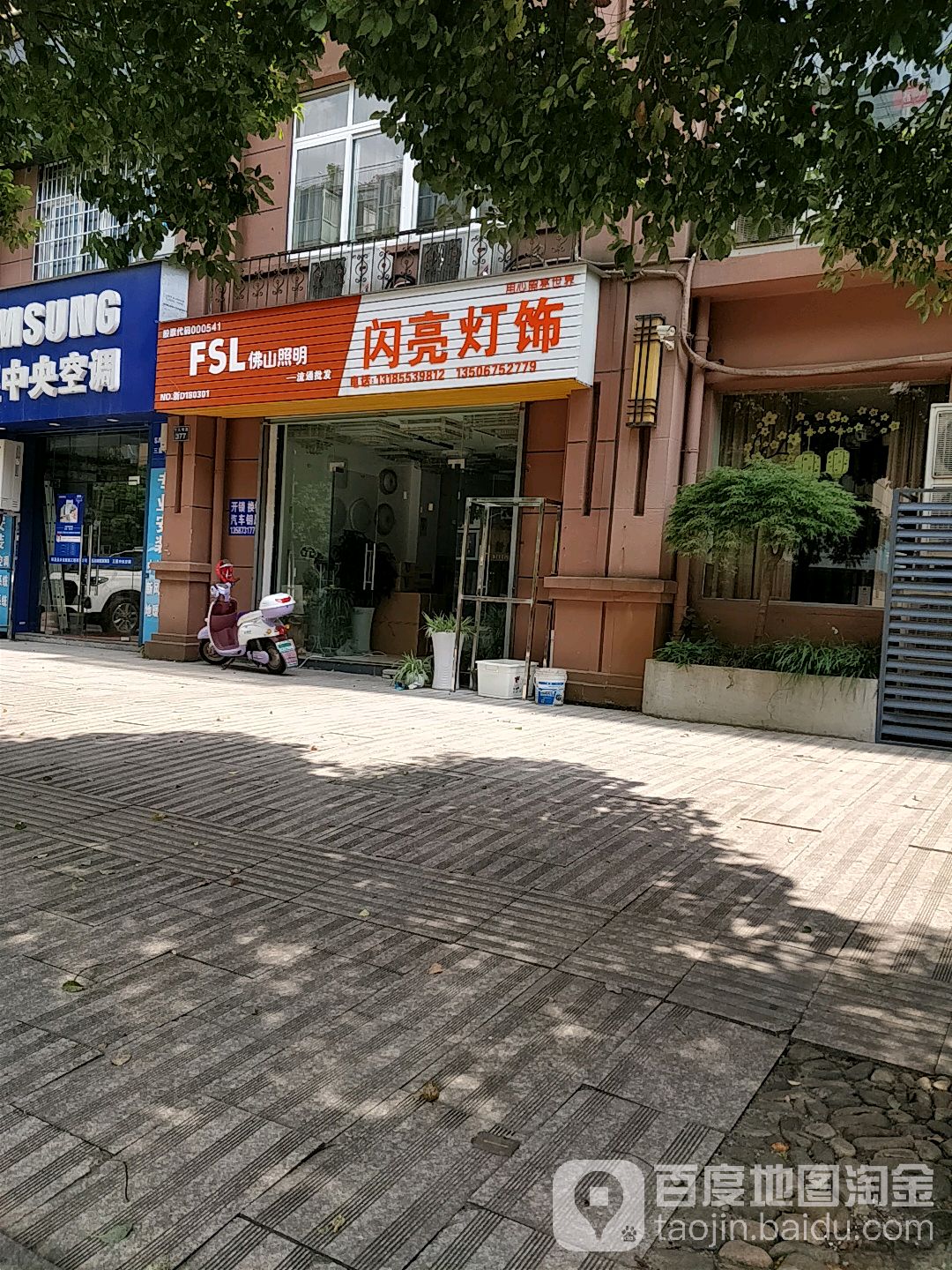 闪亮灯饰